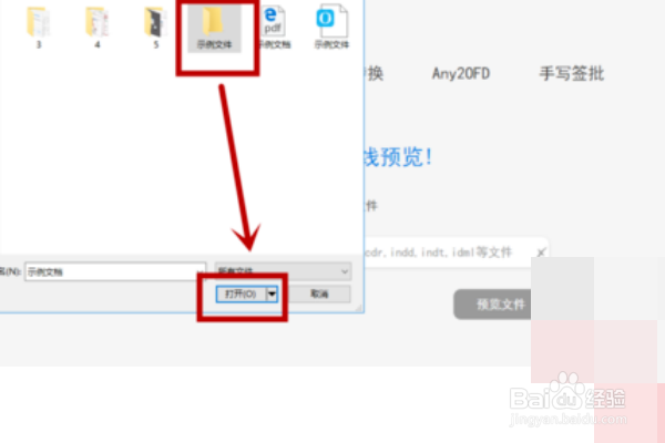AI软件如何设置预览