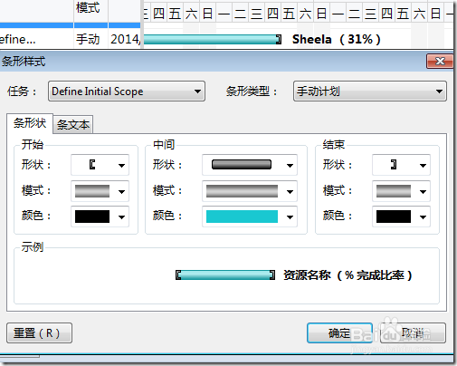 ComponentOne创建融合微软Project 的甘特图