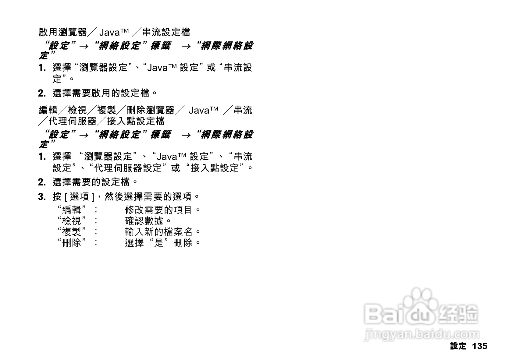 夏普SX862手机使用说明书:[14]