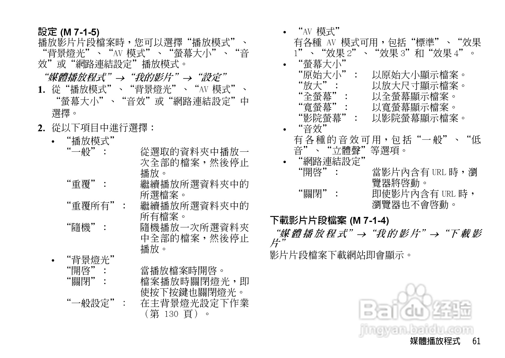 夏普WX-T923手机使用说明书:[7]
