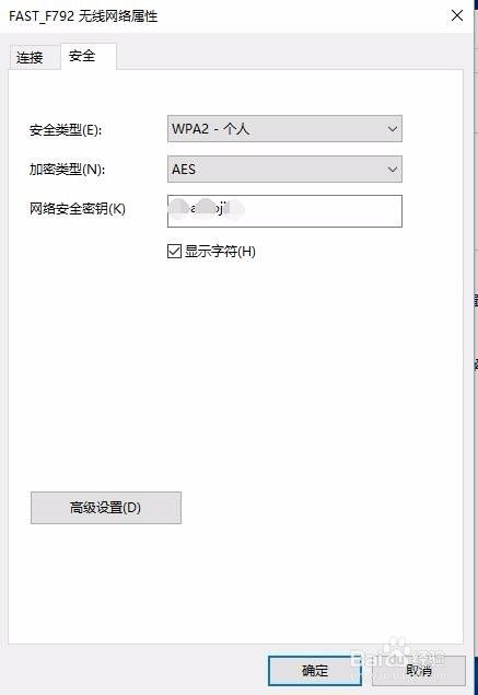 win10下怎样找回丢失的无线密码？