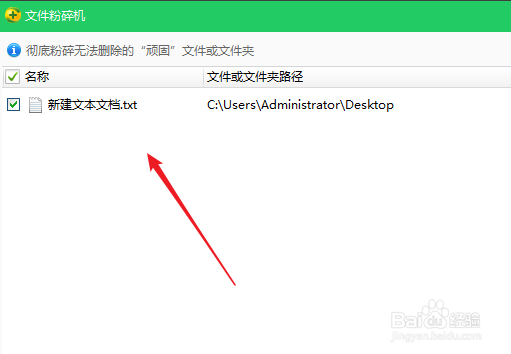 桌面删除不掉文件怎么使用360安全卫士强力删除