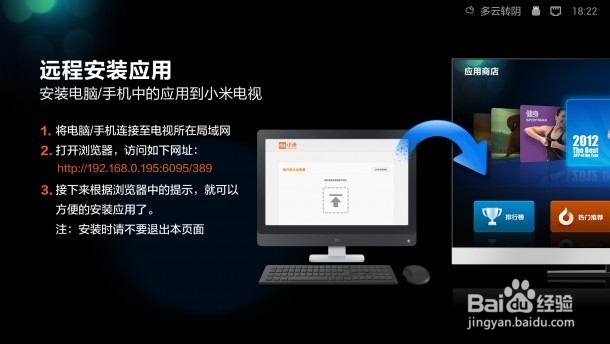 小米助手使用教程