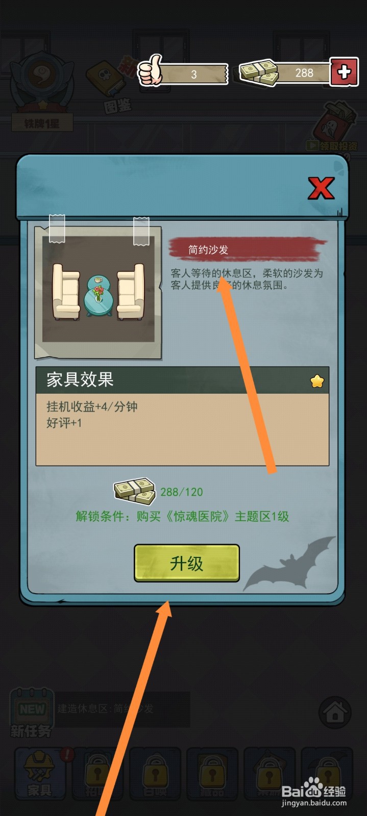 开个密室馆如何升级休息区简约沙发
