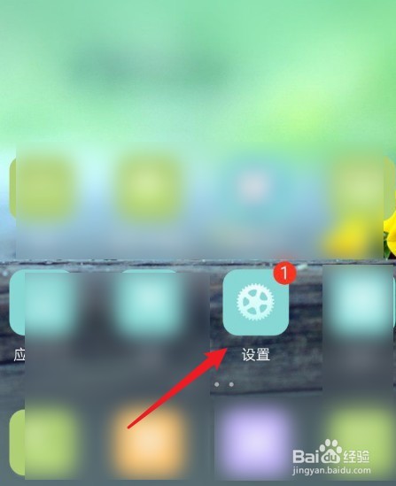 索尼xz1导航键怎么修改