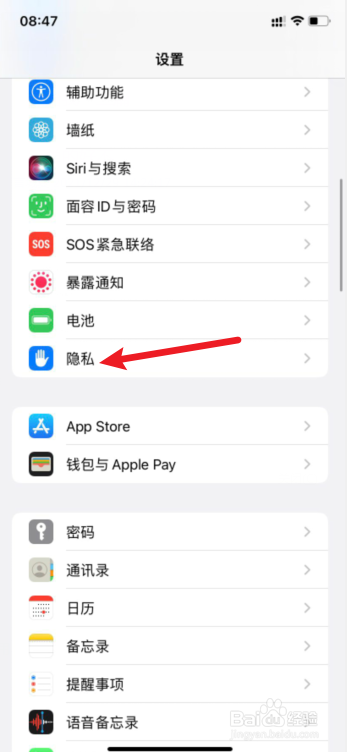 苹果手机怎么打开定位服务