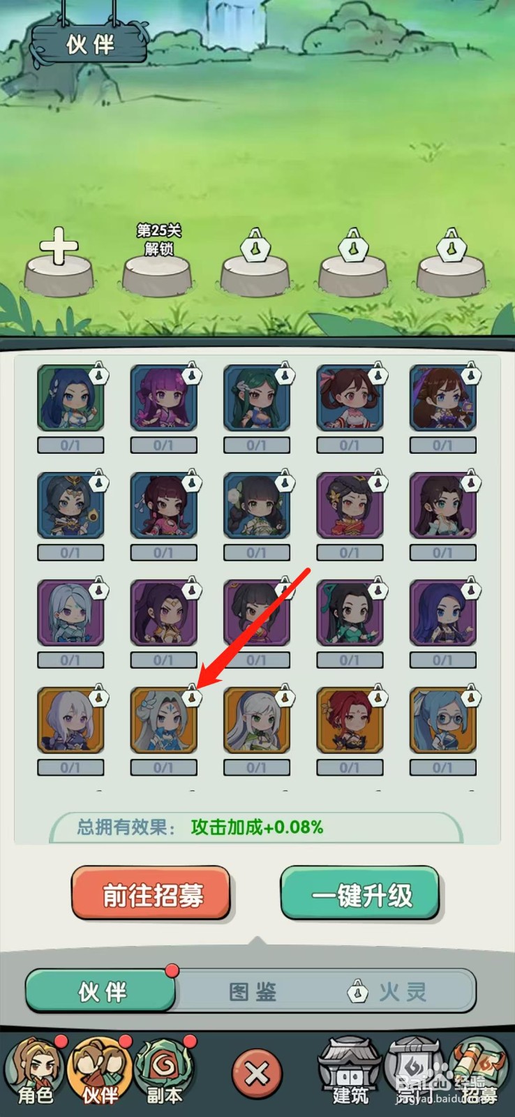 灵剑仙师怎样查看云芝的拥有效果