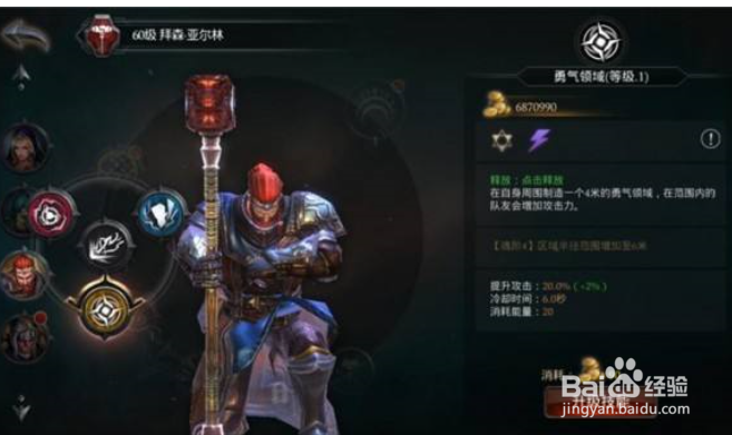 拉结尔怎么选圣骑士