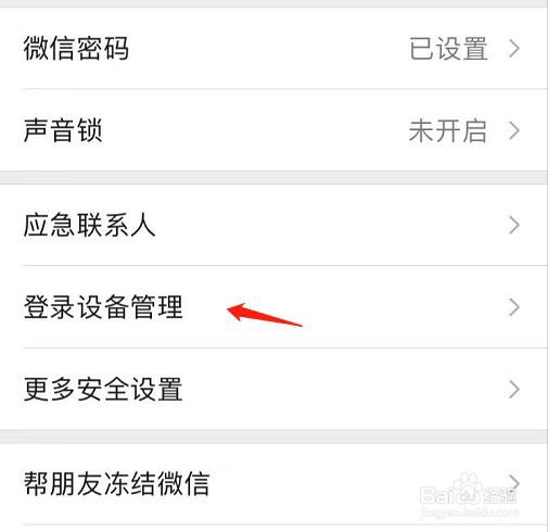 买王者荣耀号怎么防止被找回