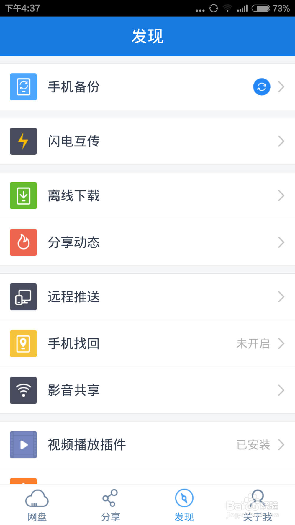 百度网盘如何扩容2T