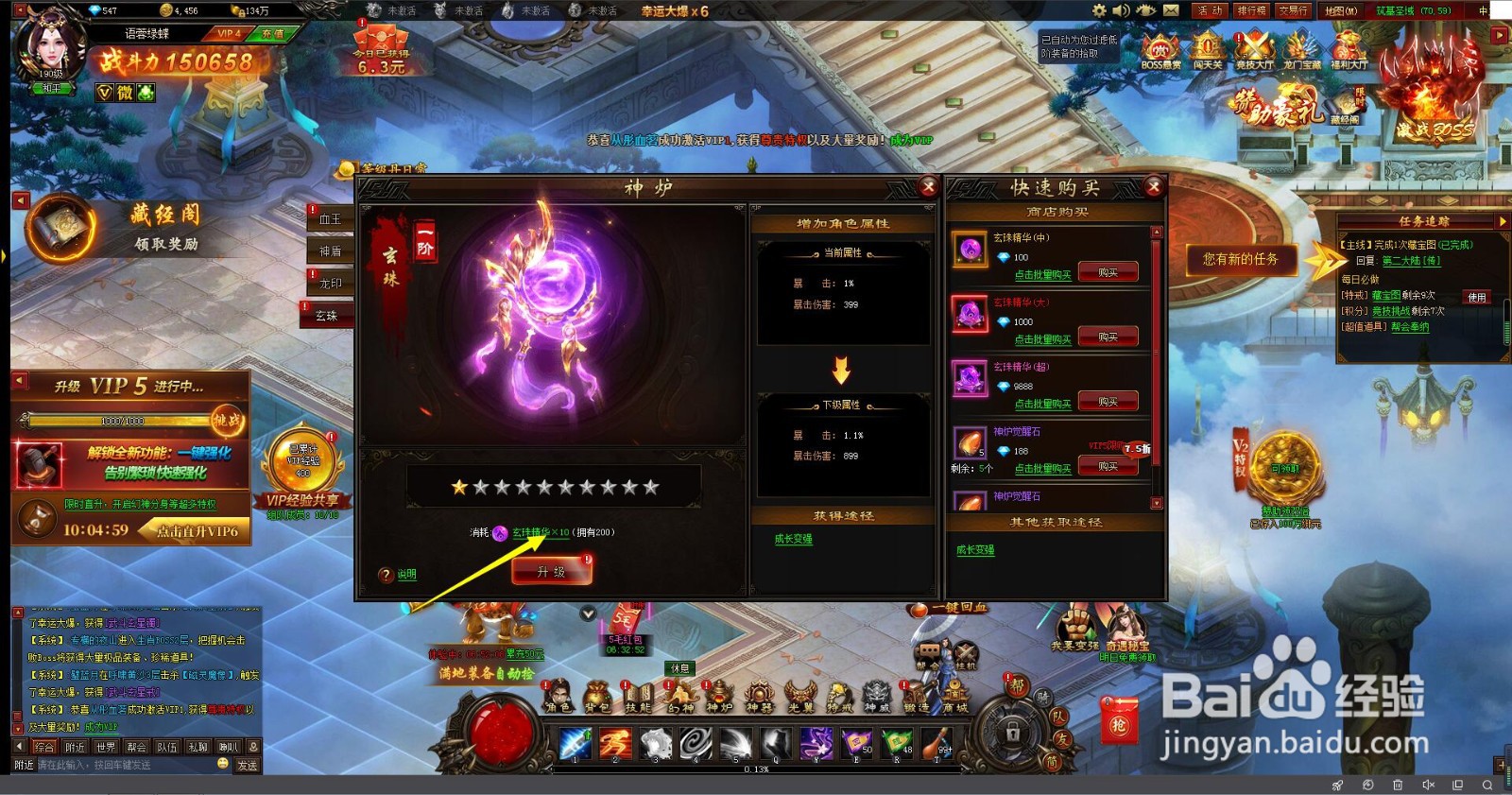 【傲视霸主】玄珠精华怎么获得