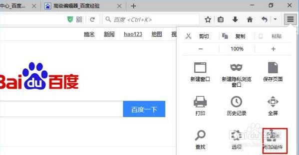 Win10下火狐浏览器无法使用迅雷下载怎么办
