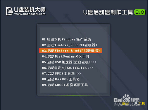惠普15-r221tx笔记本一键U盘重装系统win8教程