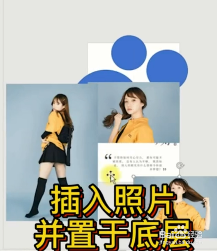 PPT中如何装饰照片？