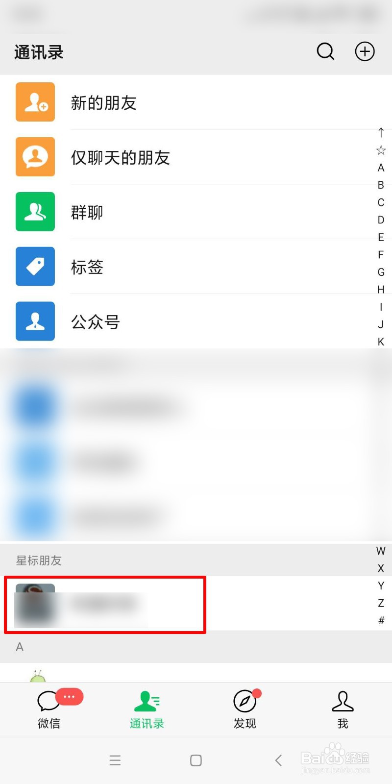 如何用微信发送消息