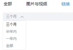 百度Hi怎么查看链接三个月内的聊天记录