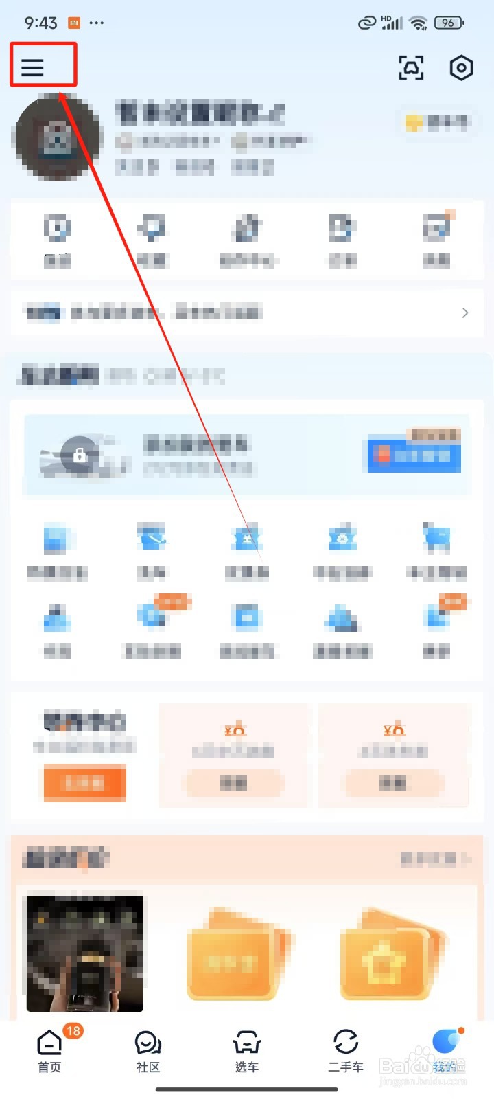 《汽车之家》怎样查看车险报价