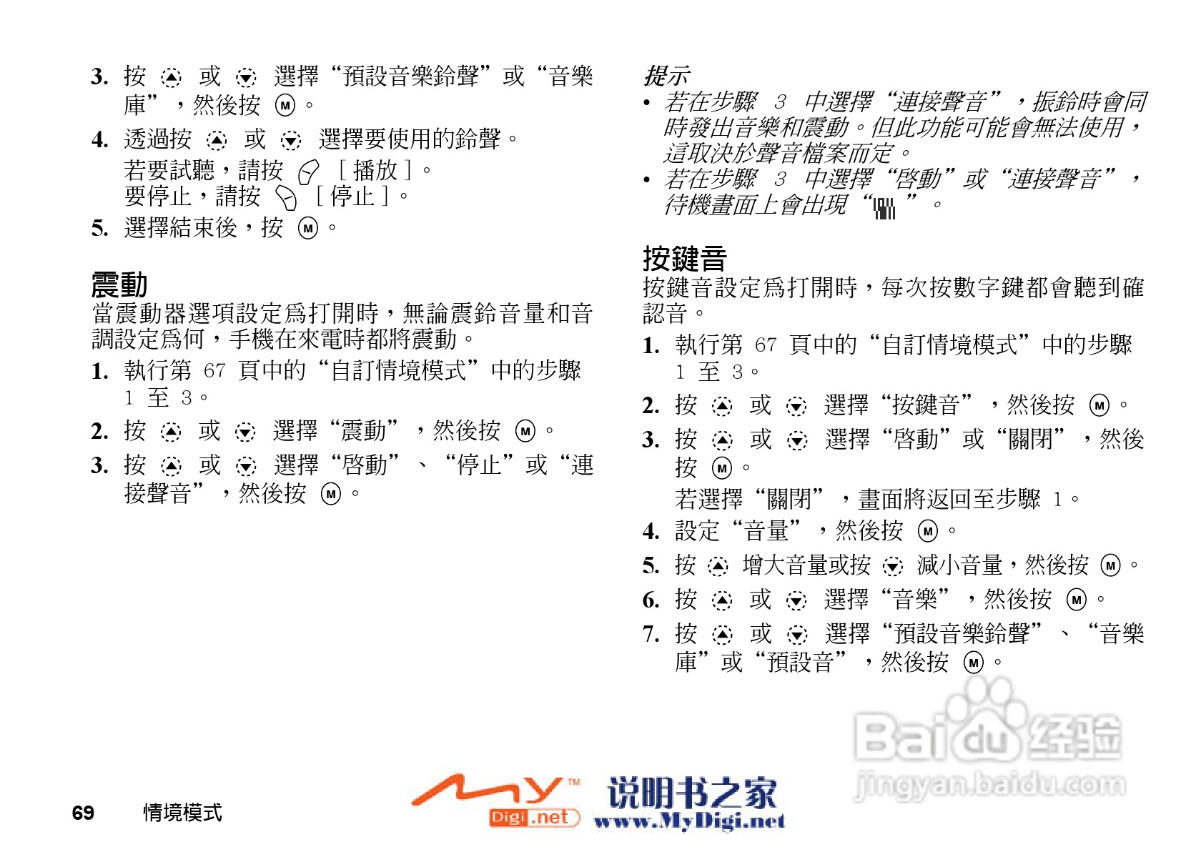 夏普GX-i98手机使用说明书:[7]