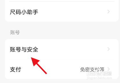 闲鱼怎么设置动态不可见