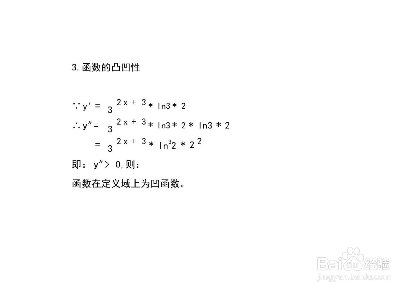 导数画函数y=3^(2x+3)的图像示意图