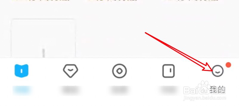 QQ阅读怎么设置使用阅读背景？
