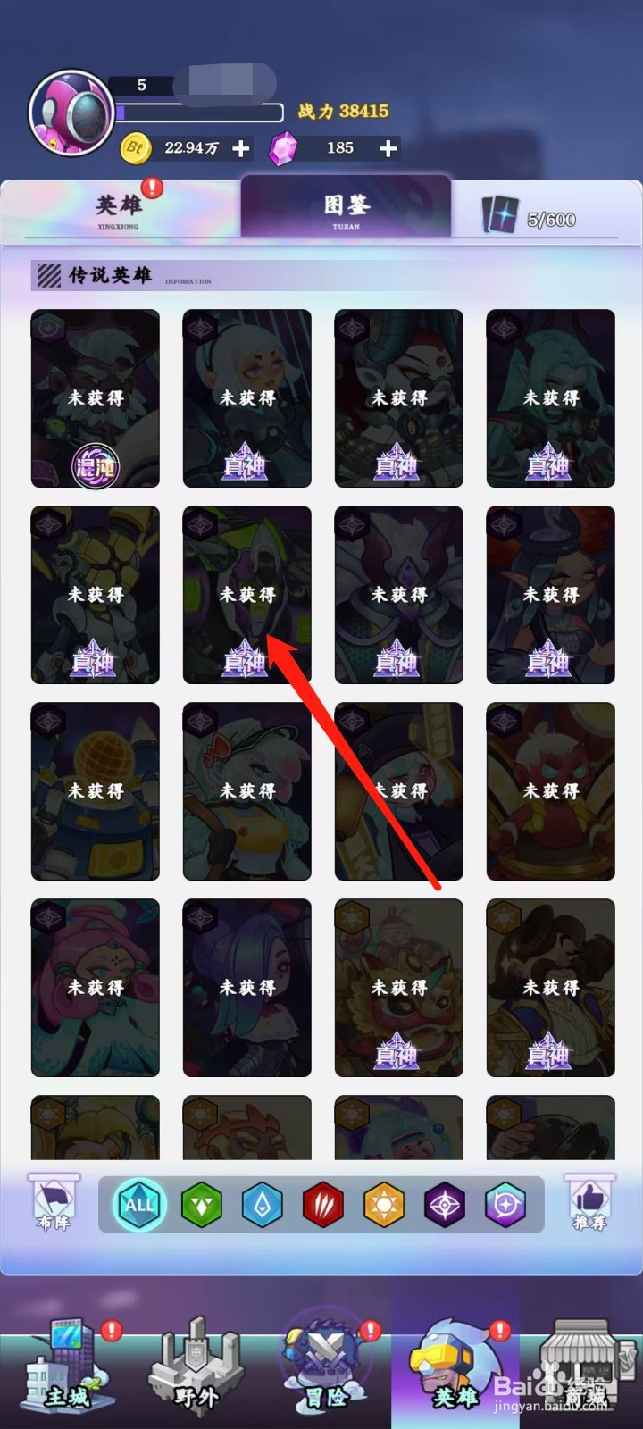 倾世西游怎样查看蚩尤的防御