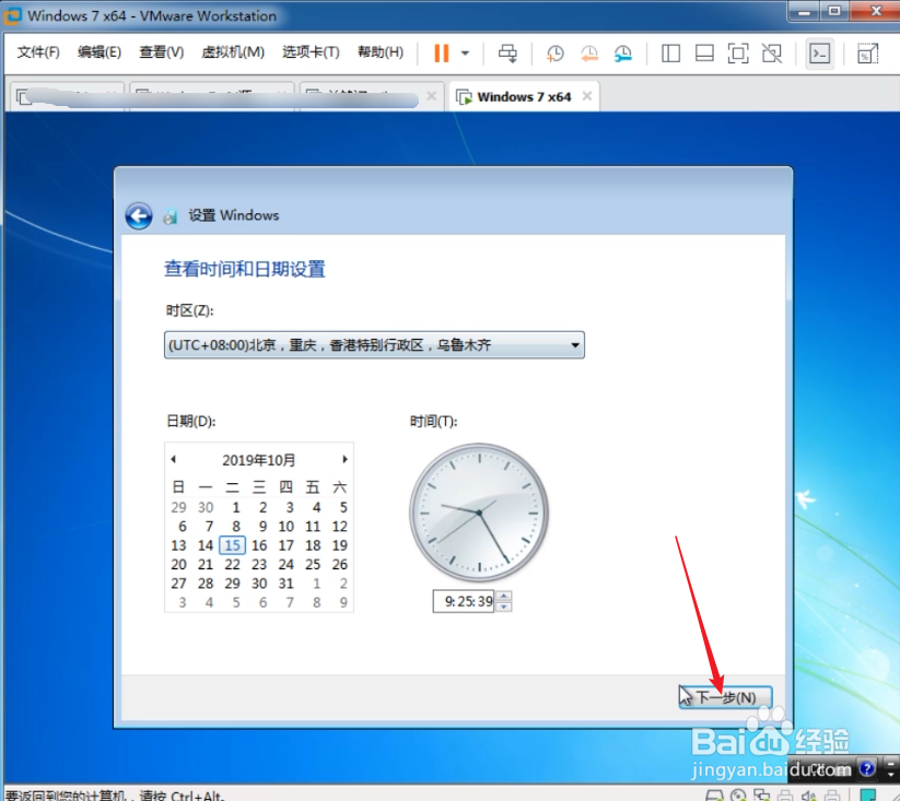 虚拟机安装win7