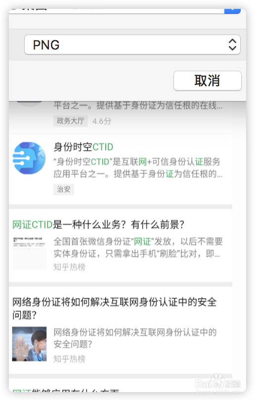 如何通过微信来申领的电子身份证呢？