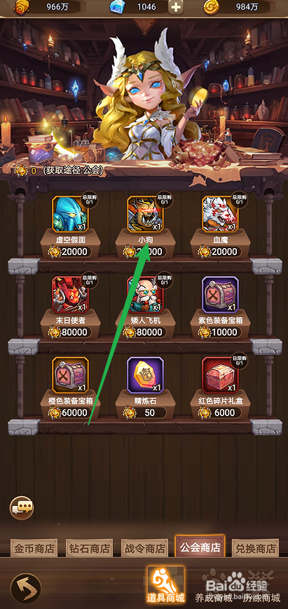 在王座战争中哪里可以买到小狗