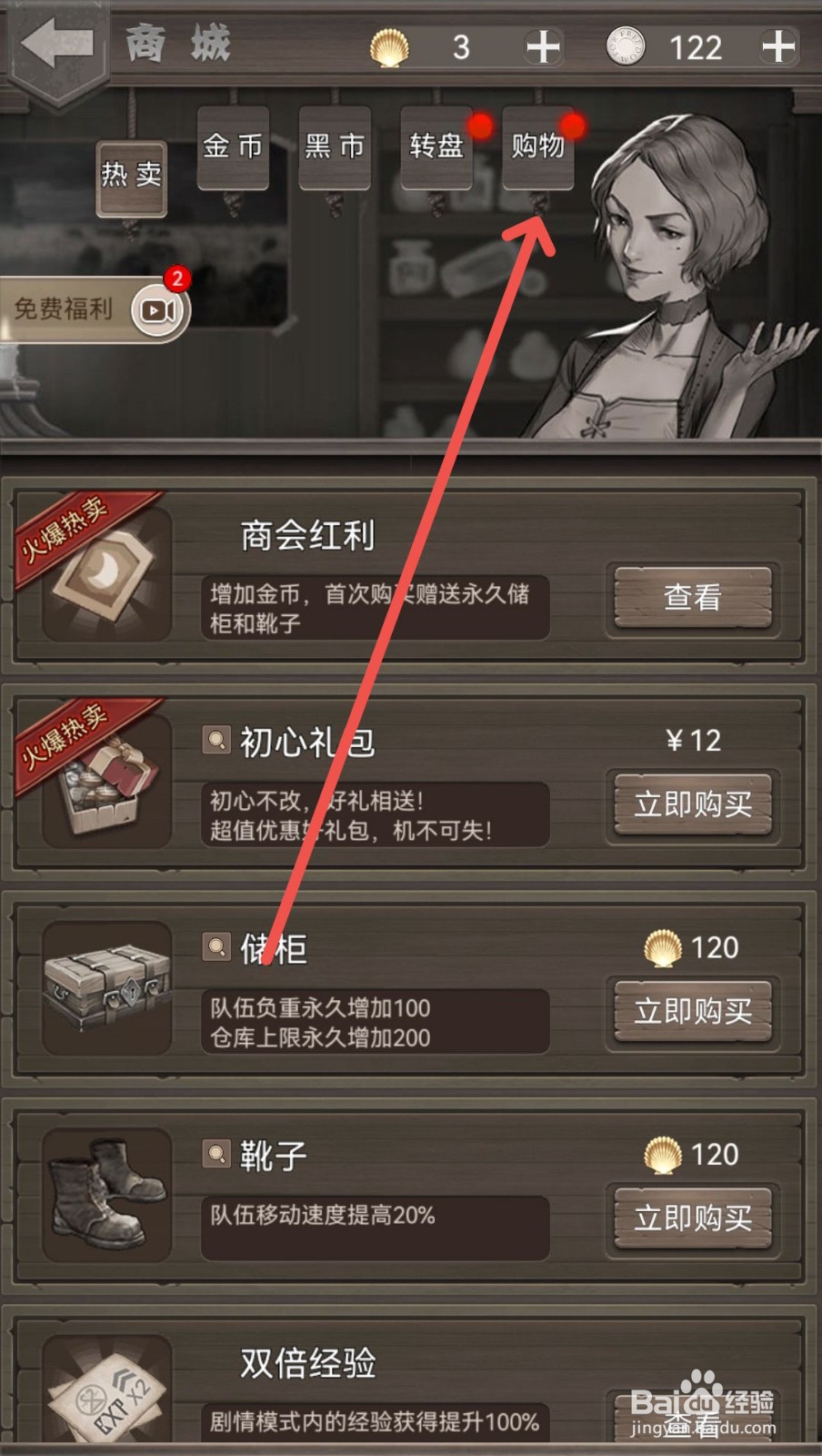 荒野日记怎么购买日记手稿