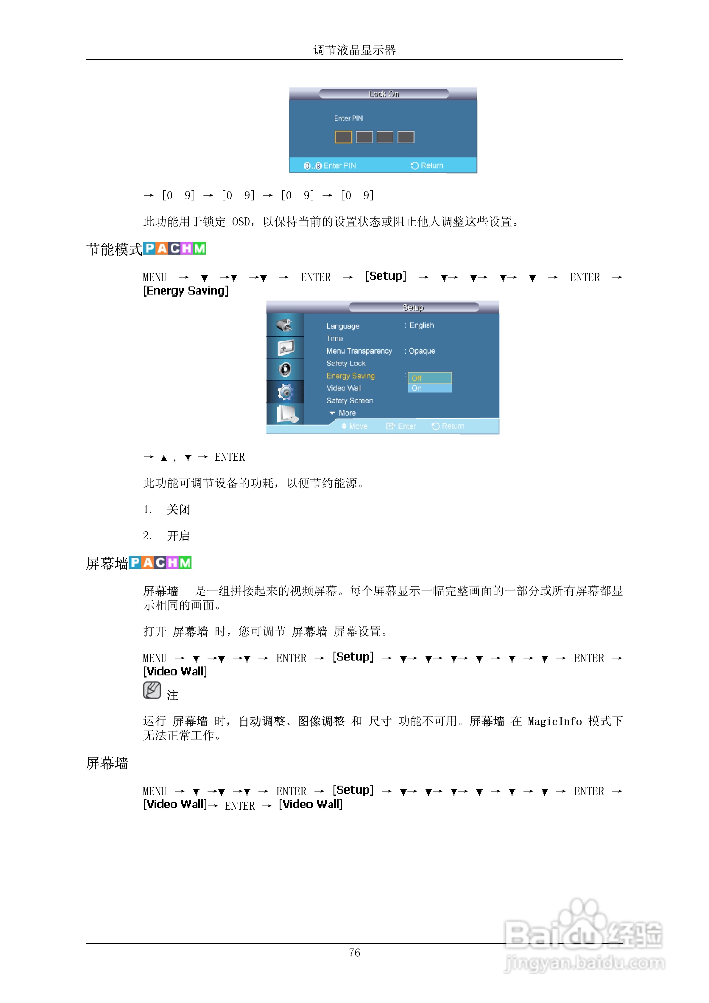 三星820TSn-2液晶显示器使用说明书:[10]