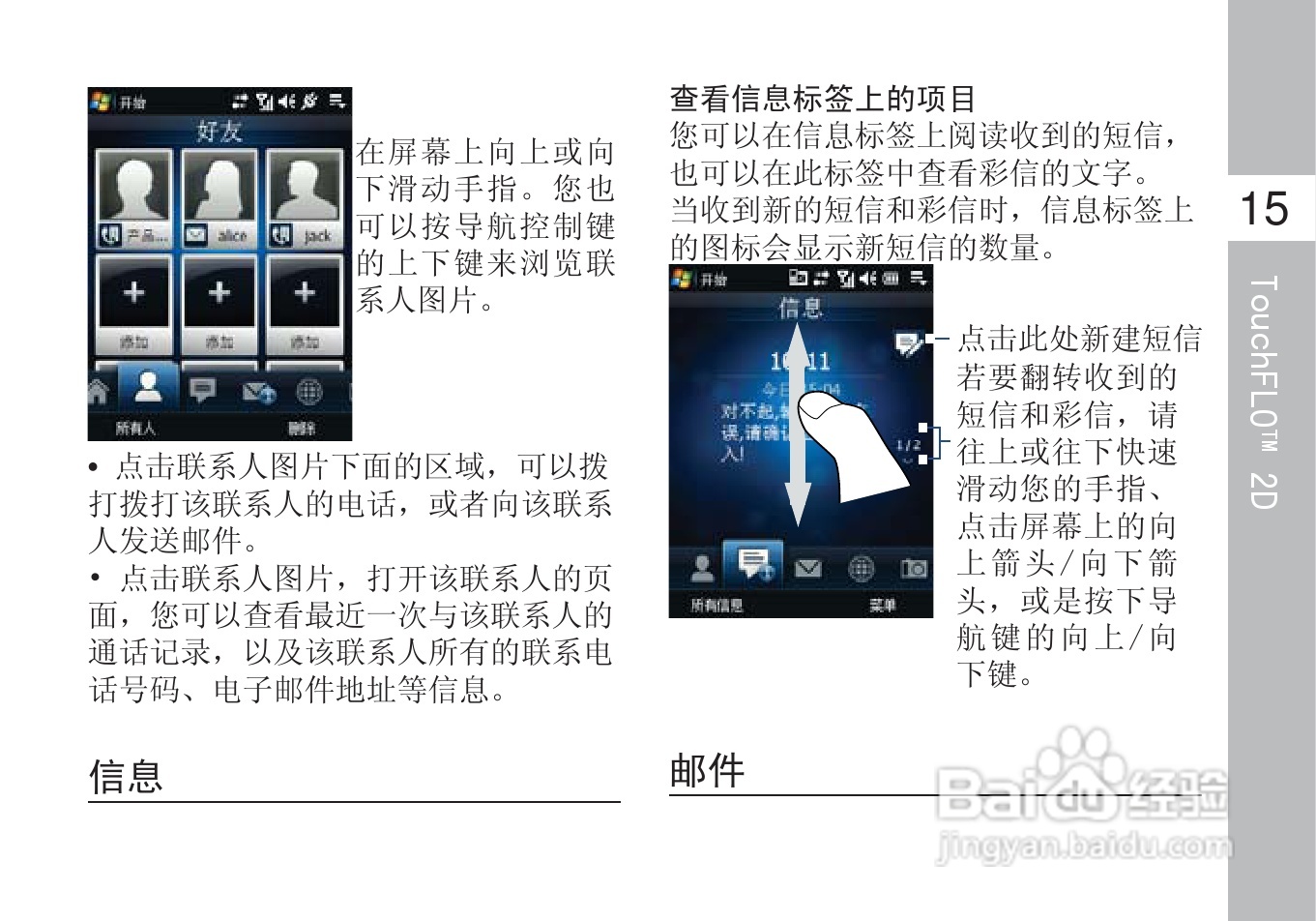 多普达S610手机使用说明书:[3]