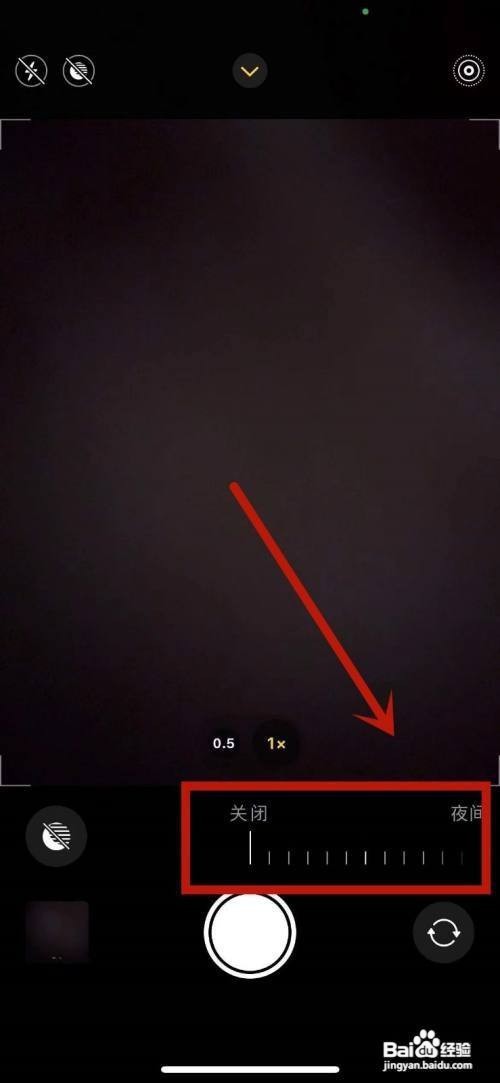 苹果13相机夜的夜间模式在什么位置开启
