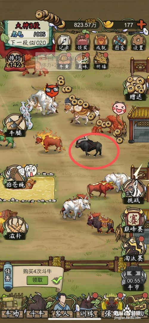 叫我养牛王如何才能给牛场买一头二品魔牛