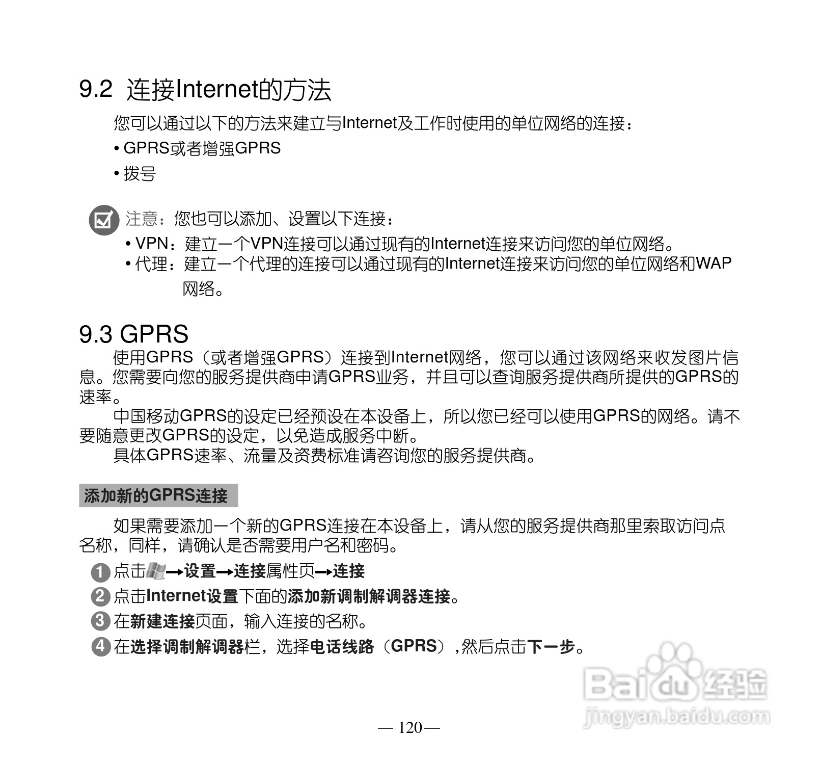 多普达P660手机使用说明书:[13]
