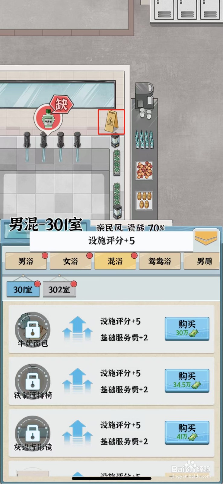 浴场之王防滑告示牌怎么购买