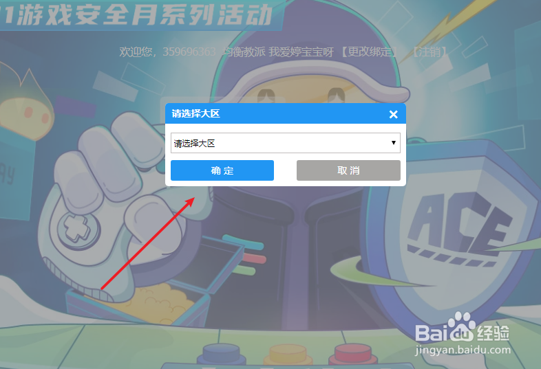 英雄联盟改名活动链接