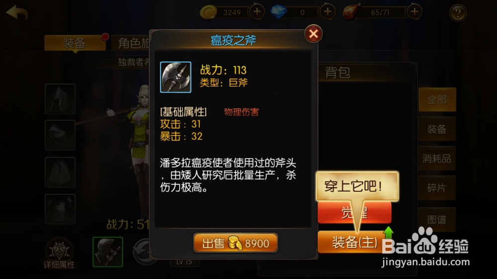 亚特兰战记新手操作攻略