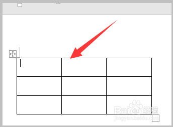 word表格中，怎么移动单个单元格的线