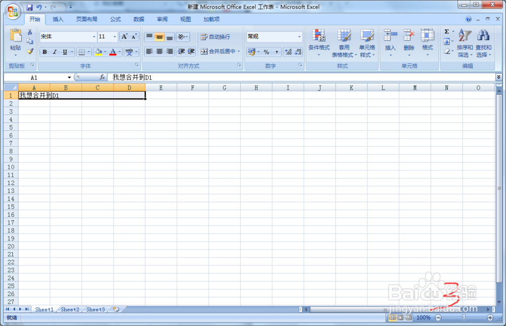如何快速合并Excel单元格的方法