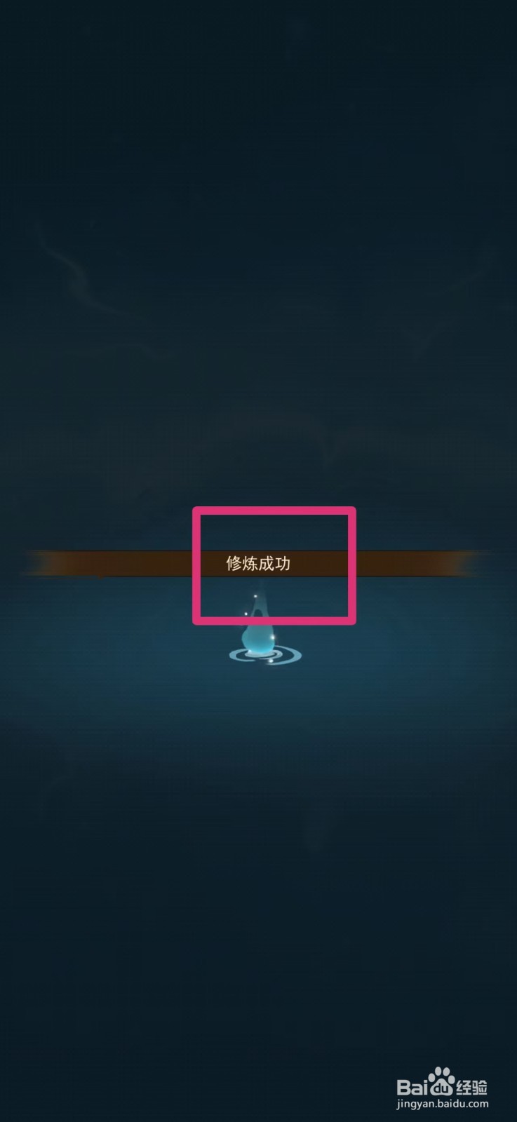 凡人传说如何开启聚气术