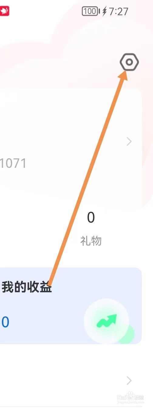 花蜜怎样查看充值协议