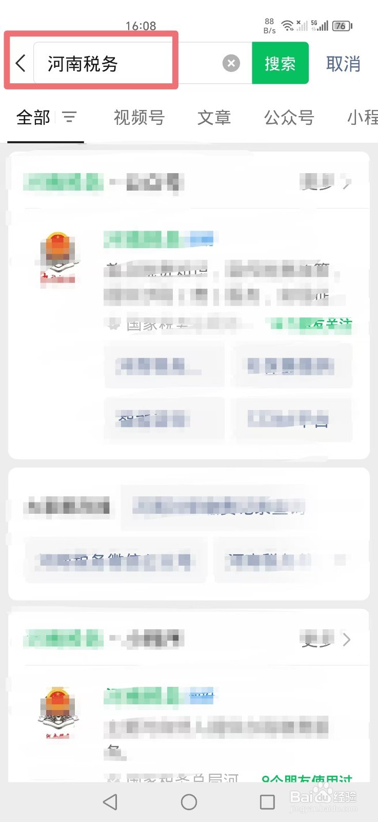 河南2025城乡居民医保怎么在手机上缴费