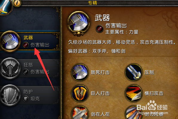 魔兽世界9.2版本什么职业好