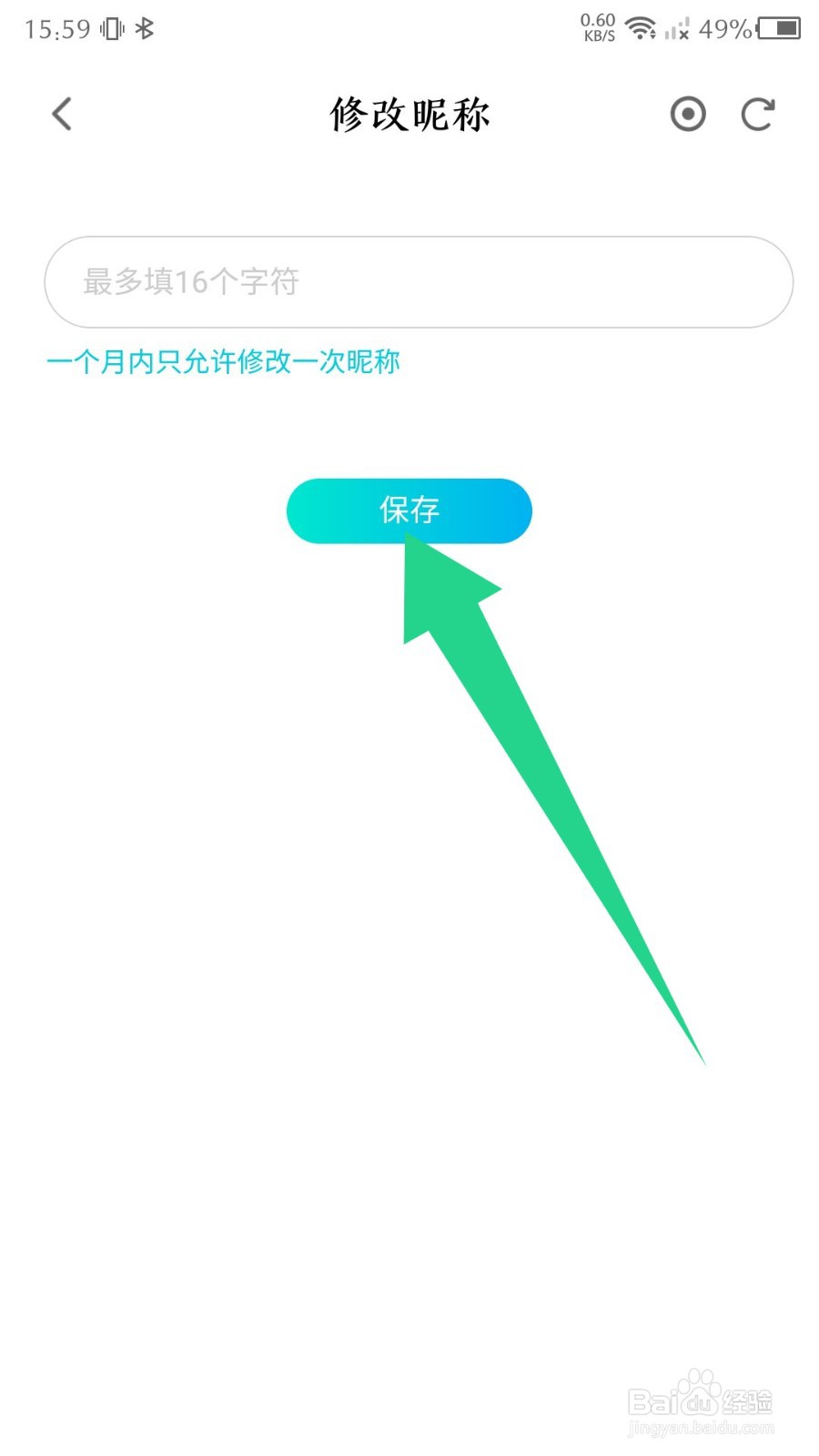 腾讯先锋如何修改昵称