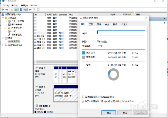 win 10系统U盘不现实，大家可以看看！