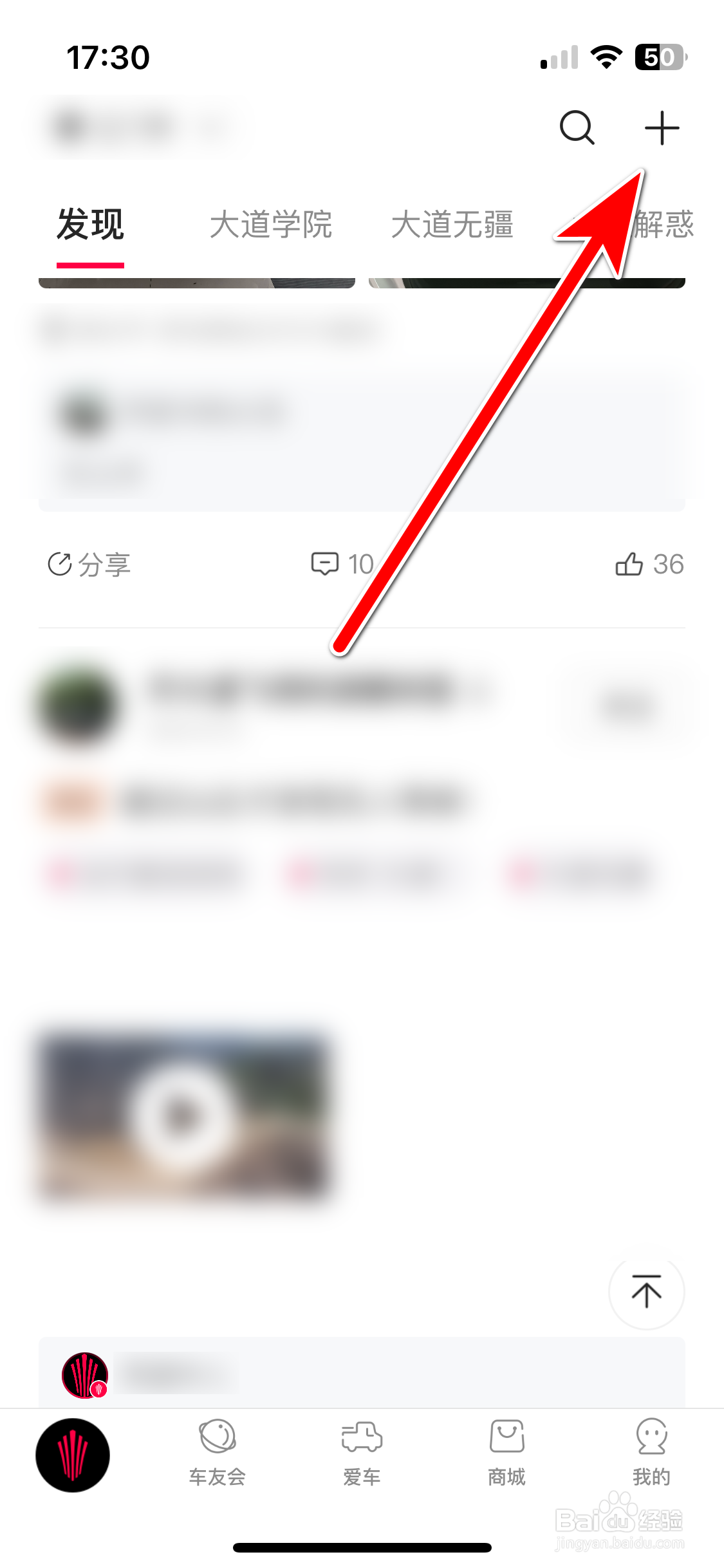 江铃大道如何发布图文动态