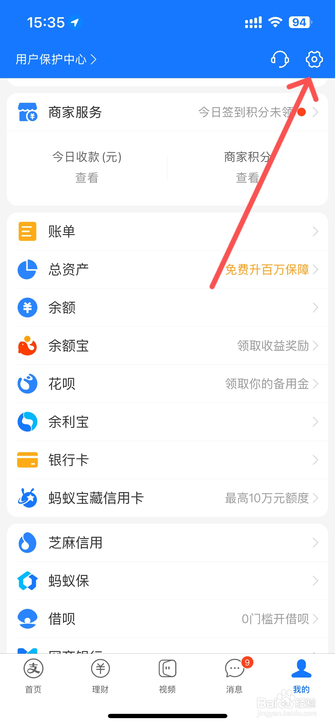 苹果手机怎么设置面容支付