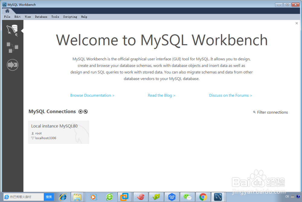 MySQL安装（windows版）