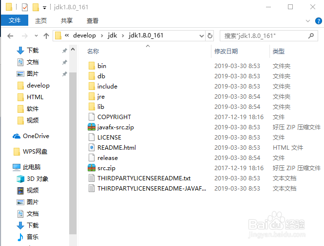 jdk的安装与环境变量的配置